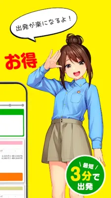 ニコパス android App screenshot 5